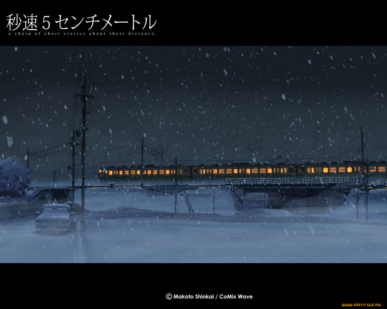 , byousoku, centimeter